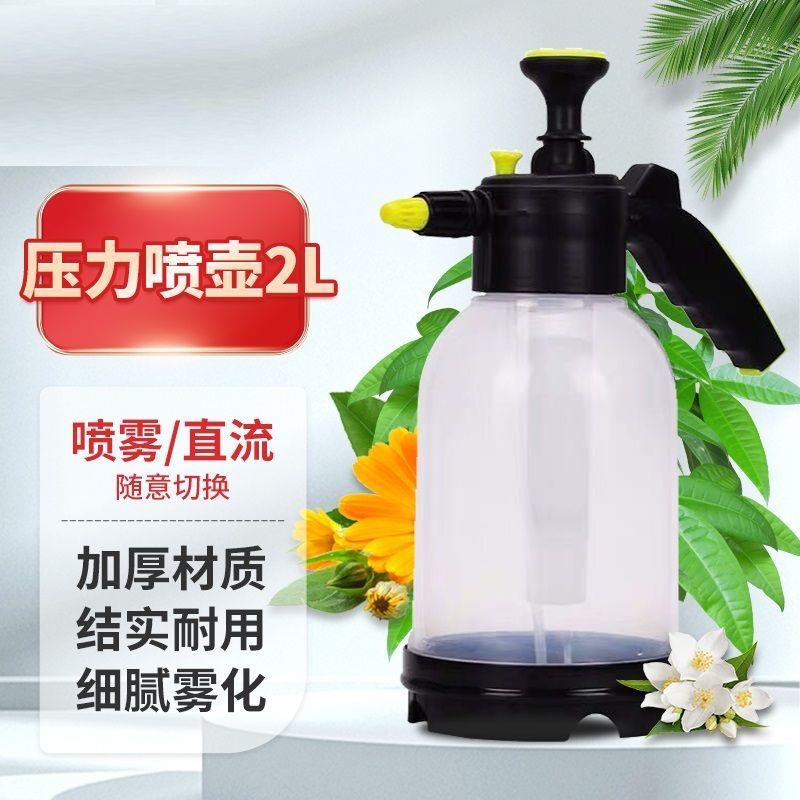 气压式喷壶 2L 透明加厚手压洒水壶