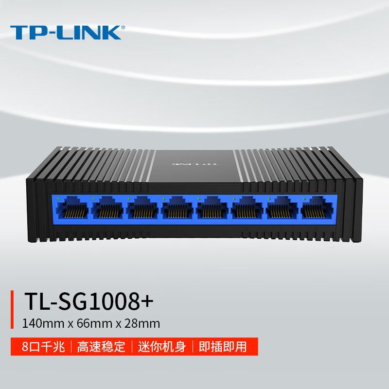 普联(TP-LINK) TL-SG1008+ 8口千兆交换机 黑色