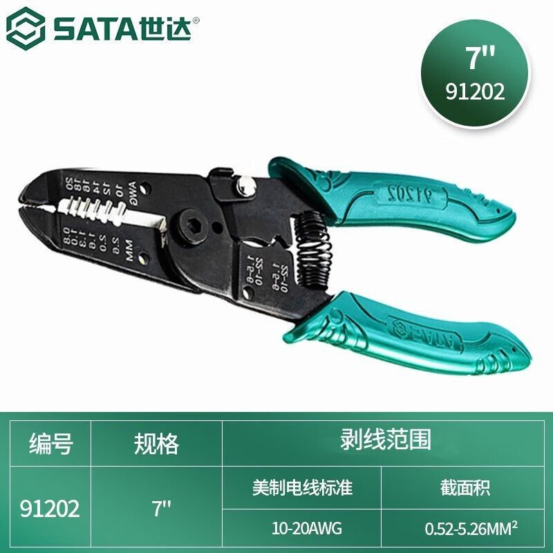 世达（SATA ）91202 带刃口剥线钳7寸