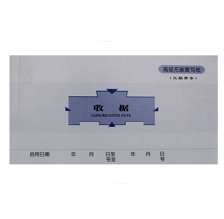 莱特(RIGK) 5009 无碳复写收据 48K（三联/单栏）1本装