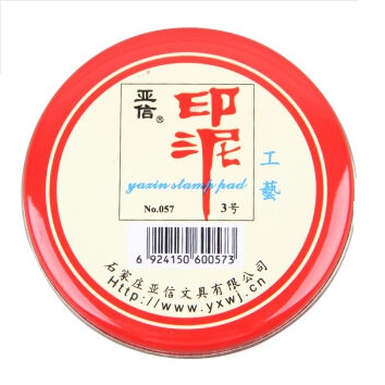 亚信（Arxin）057 工艺印台 红色Φ65mm 3号迷你小号16g印油印泥