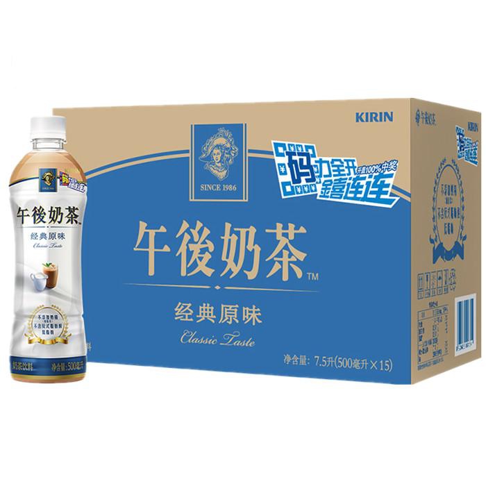 麒麟（KIRIN）午后奶茶经典原味 500ml*15瓶 整箱装