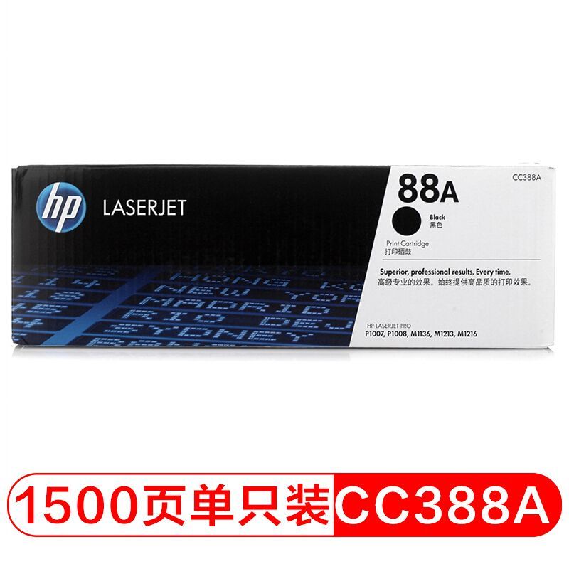 惠普（HP）CC388A(88A) 原装硒鼓 黑色