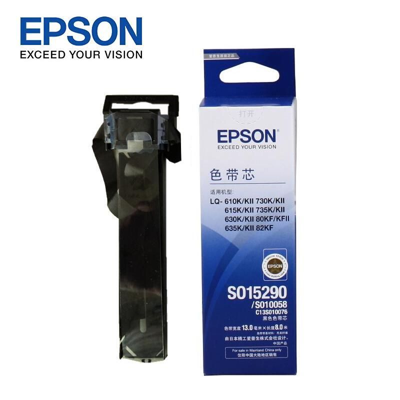 爱普生（EPSON）S010058 色带芯（适用LQ-630/630K/635k/730k/735K/80KF）