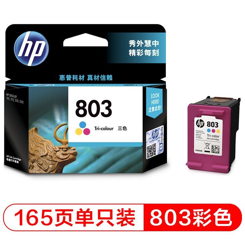 惠普（HP）F6V20AA（803）彩色 原装墨盒 三色（适用于：2621 2622 1112 2132 1111）