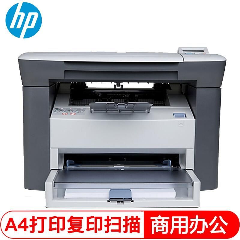 惠普（HP）M1005 黑白激光打印机一体机 (打印 复印 扫描+USB连接)
