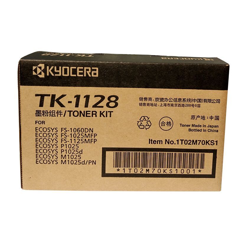 京瓷(KYOCERA)TK-1128 原装墨粉盒FS-1060dn/FS-1025/FS-1125MFP墨粉盒