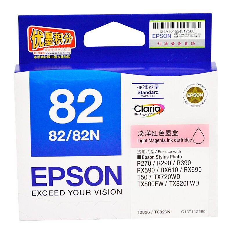 爱普生(EPSON) T0826(82/82N) 原装墨盒 淡洋红色 CT3T112680