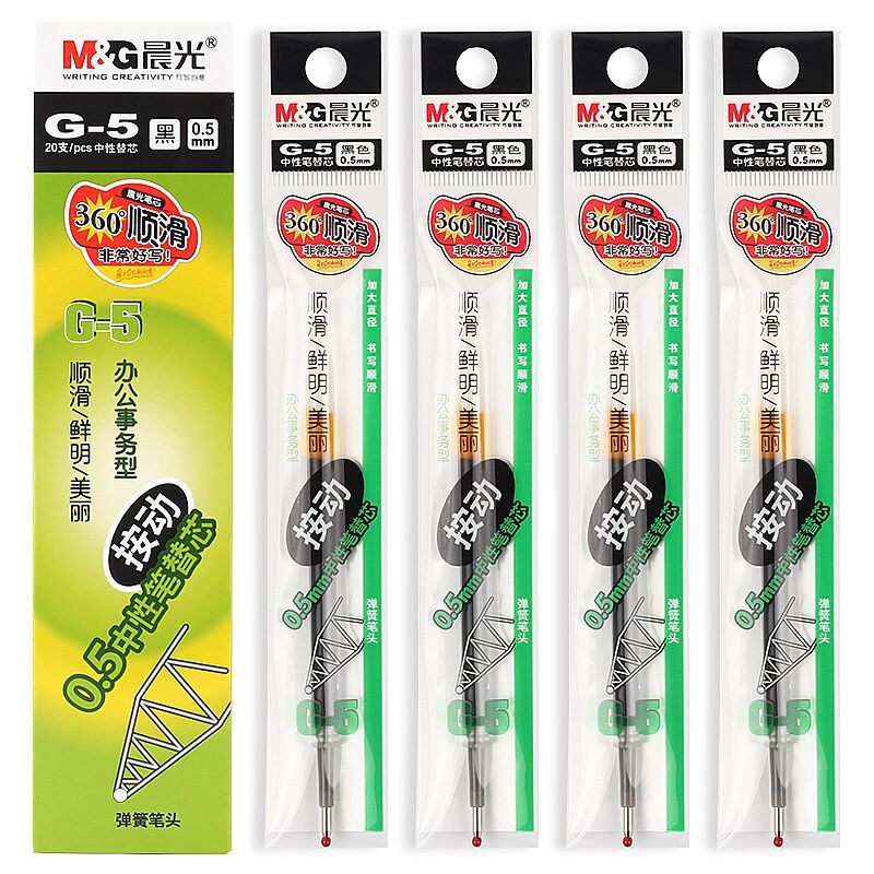 晨光（M&G）G-5 按动中性笔替芯 0.5mm 黑色 20支/盒 单支