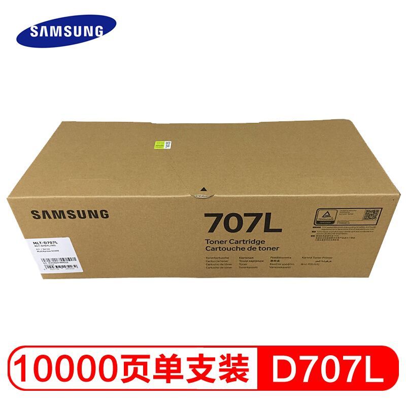 三星(SAMSUNG) D707L 原装碳粉墨粉粉盒 10000页 (适用于:K2200/K2200ND)