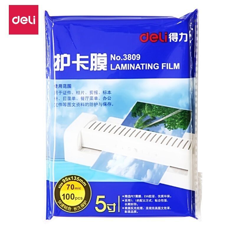 得力(deli) 3809 【5寸-70mic】 优质专用护卡膜/塑封膜 100张/包