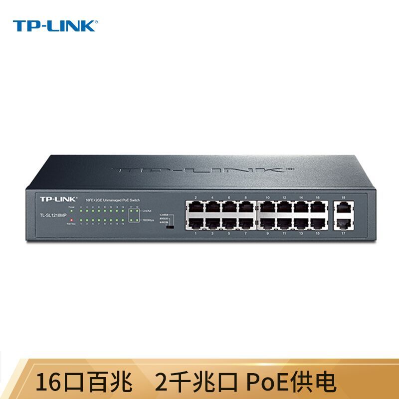 普联（TP-LINK） TL-SL1218MP 16口全供电 千兆上联非网管以太网PoE供电交换机