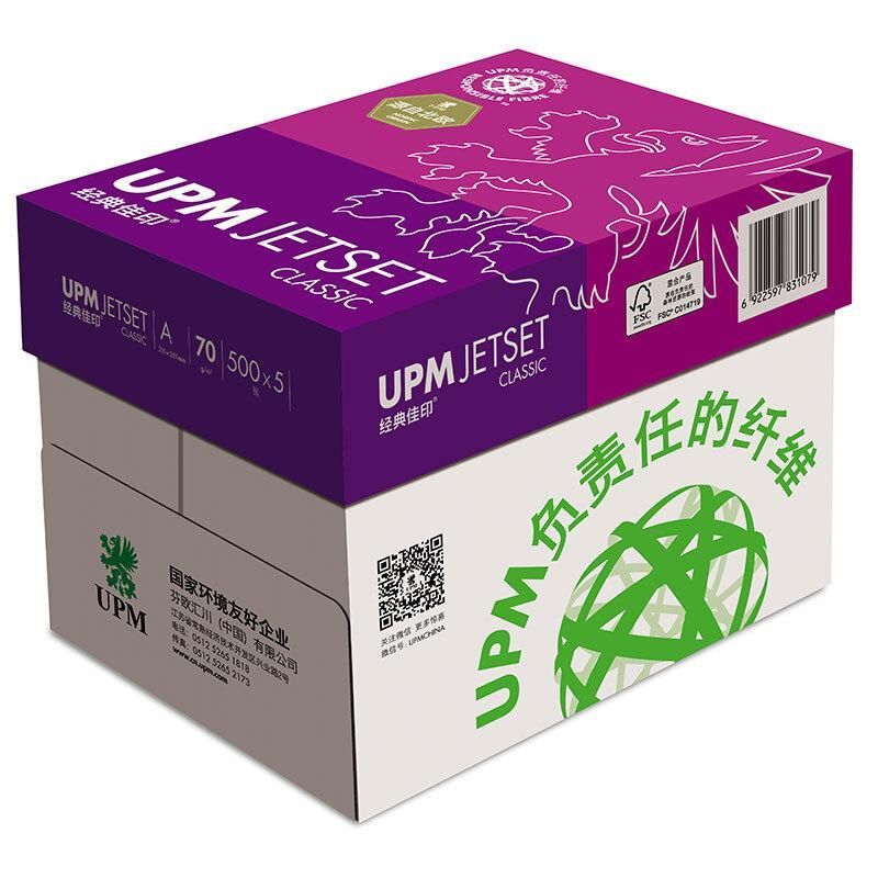 经典佳印(UPM) 复印纸 A3 70g 500张/包 4包/箱