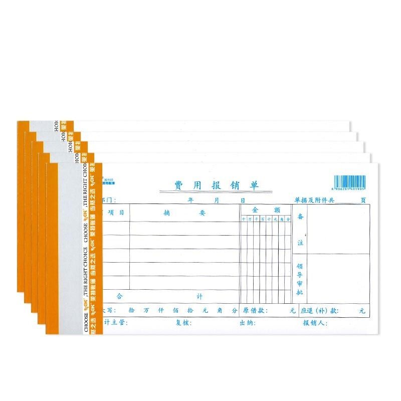 莱特(RIGK) 3015 费用报销单 35K 100页 208mm×109mm 5本/包