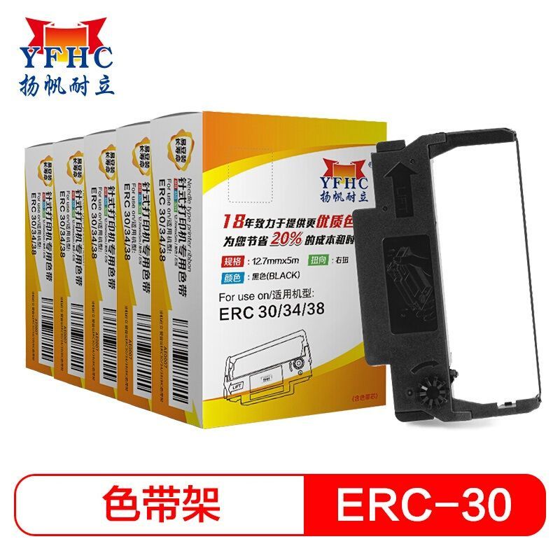 扬帆耐立 ERC30 色带架(黑/红双色) 单支装 适用爱普生TM270/2672II/NK400打印机等