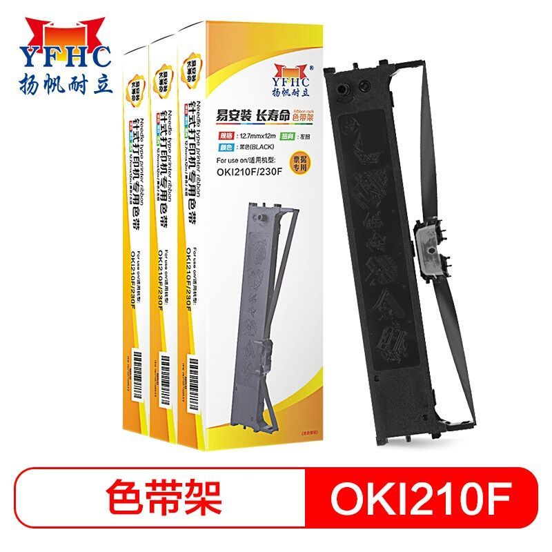 扬帆耐立 OKI210F 色带架 单支装 适用四通OKI230F/270F/210F针式打印机色带