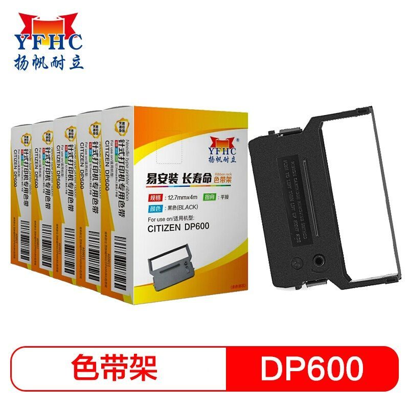 扬帆耐立 DP600 色带架 单支装 适用西铁城DP600/610/611/612/614/617打印机色带等