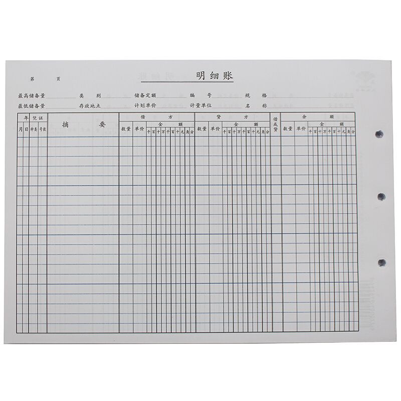 赢信 16K 活页式借贷明细账 帐芯 100页