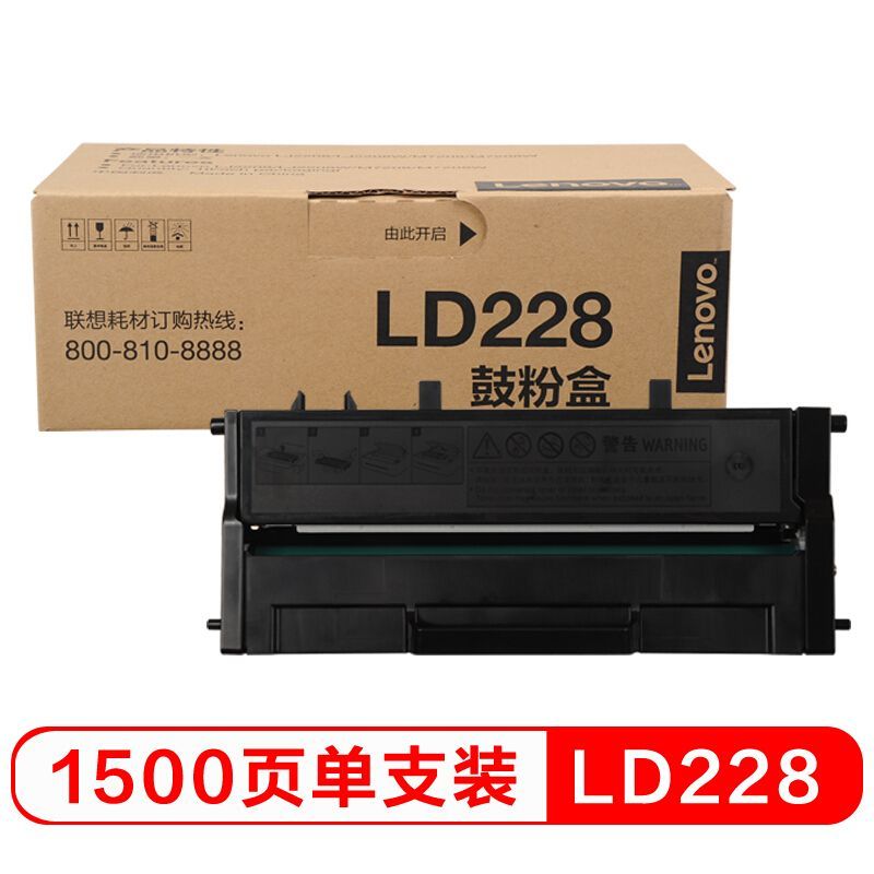 联想（Lenovo）LD228原装黑色硒鼓（(适用于LJ2208/LJ2208W/M7208/M7208W）