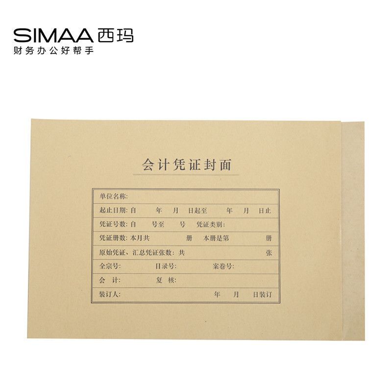 西玛（SIMAA） FM152 A4横版财务装订凭证封面凭证皮 25套/包 212*299mm