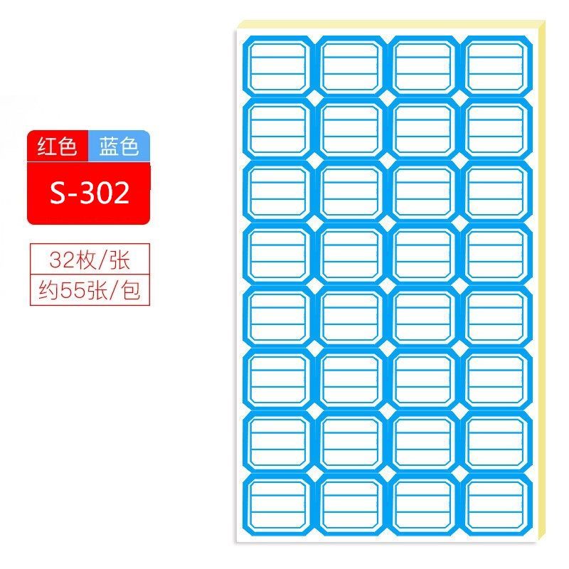 新时达(XSD) S-302(蓝色)不干胶标签纸/口取纸 32枚/张 单枚28*25mm 约50张