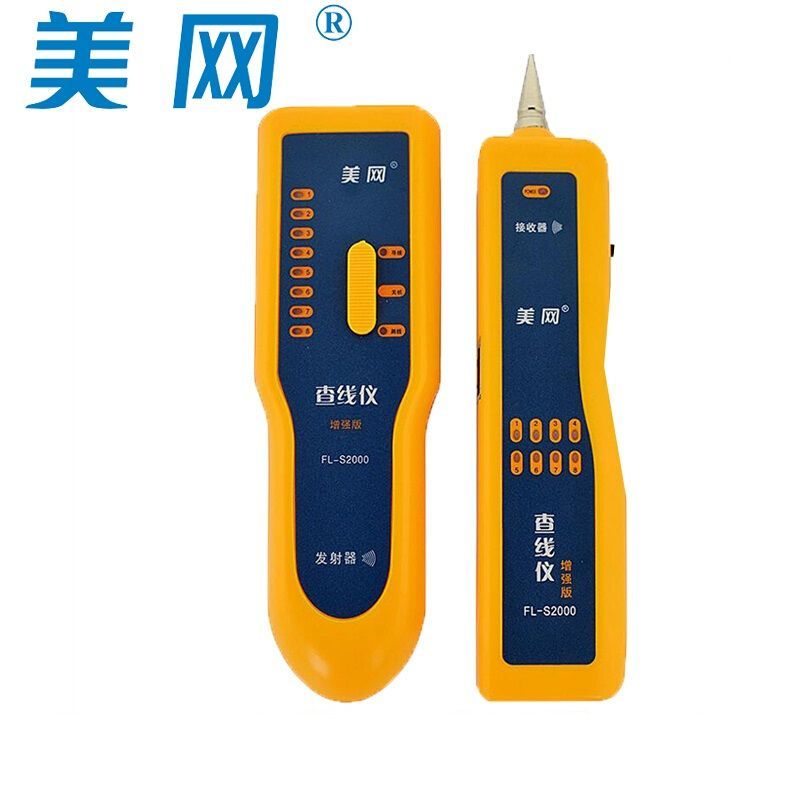 美网（FINELINK） FL-S2000 网络交换机寻线器查线仪测线仪寻线仪网线带电巡线仪查线器套装