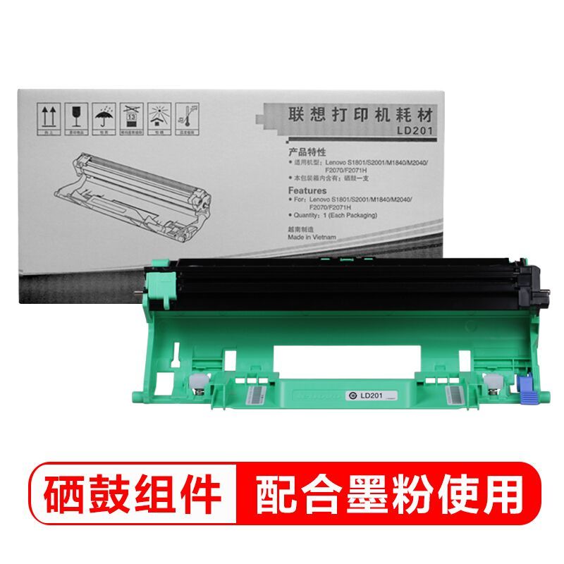 联想（Lenovo）LD201黑色硒鼓 适用S1801/LJ2205/M1851/M7206/M7255F/F2081等