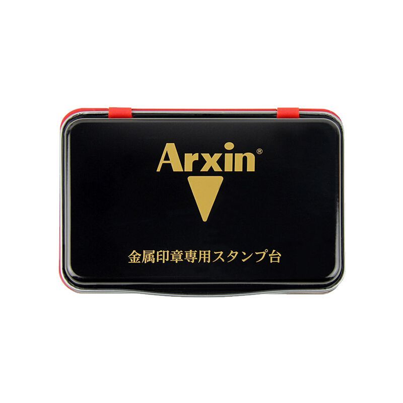 亚信（Arxin）NO.5681 金属铜章专用印台印泥印章财务快干布面 印台红色印油 105*66mm