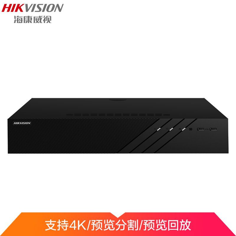 海康威视(HIKVISION) DS-8832N-R8 监控硬盘录像机 NVR网络主机32路8盘位支持4K高清多路回放