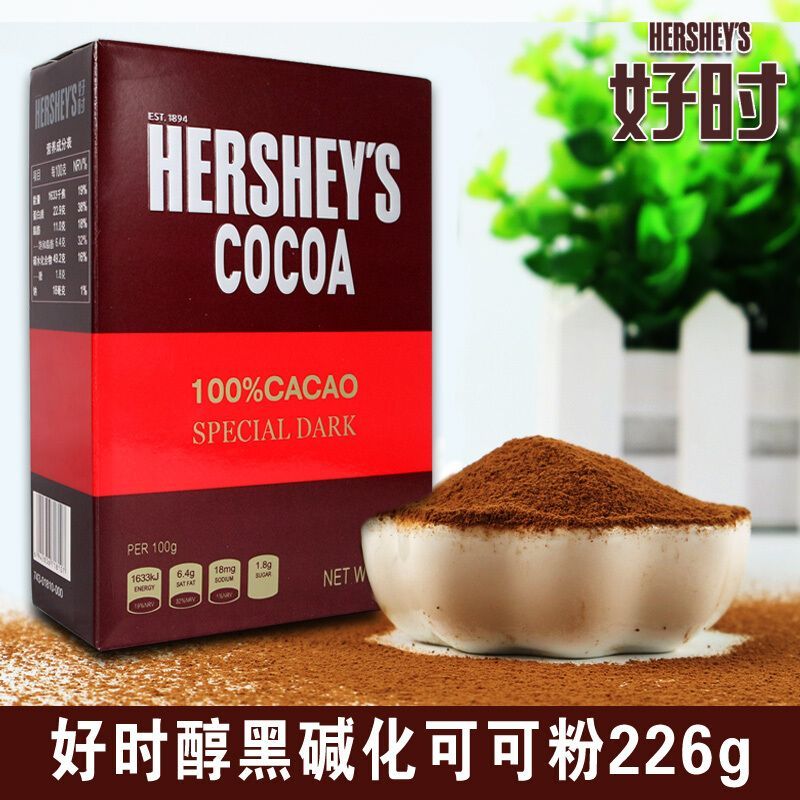 好时（HERSHEY'S）马来西亚进口 醇黑可可粉 226g/盒 超黑巧克力粉 纯可可粉 脏脏包原料