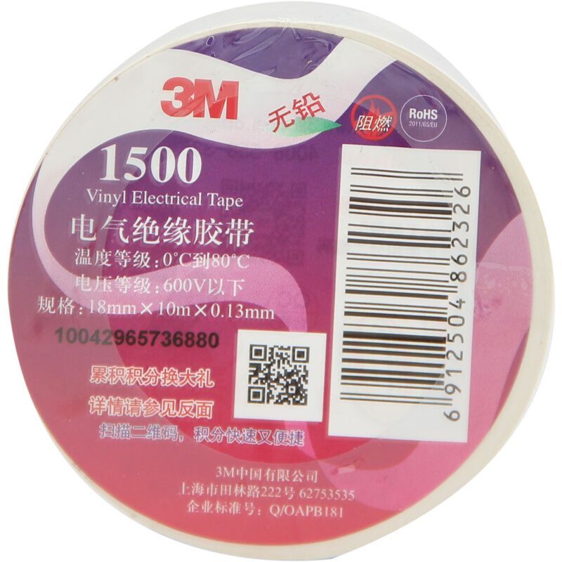 3M 1500白色 电气绝缘胶带 无铅阻燃 宽度18mm*长度10m*厚0.13mm 单卷装