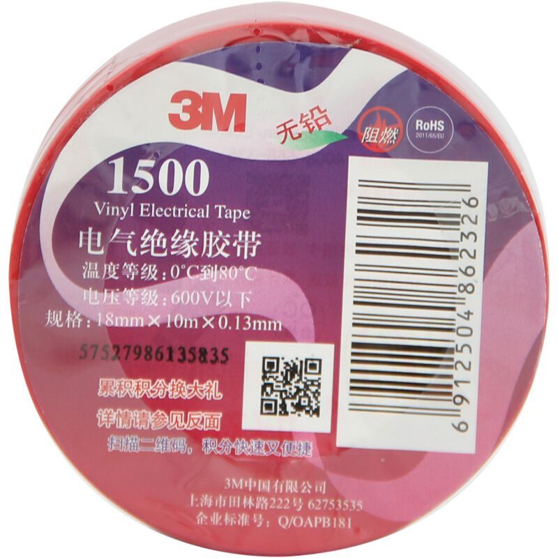 3M 1500红色 电气绝缘胶带 无铅阻燃 宽度18mm*长度10m*厚0.13mm 单卷装