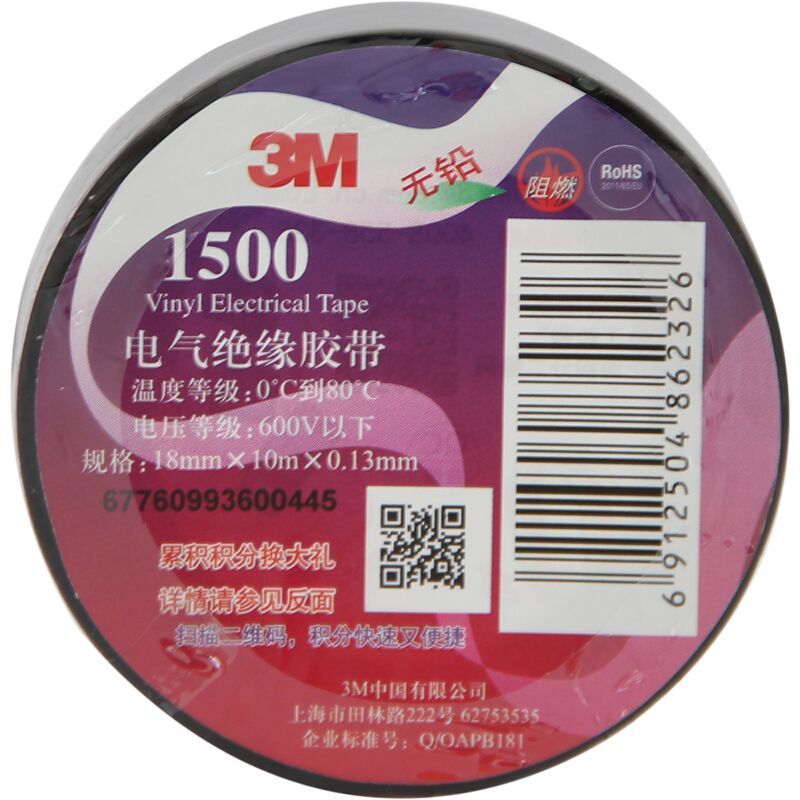 3M 1500黑色 电气绝缘胶带 无铅阻燃 宽度18mm*长度10m*厚0.13mm 单卷装