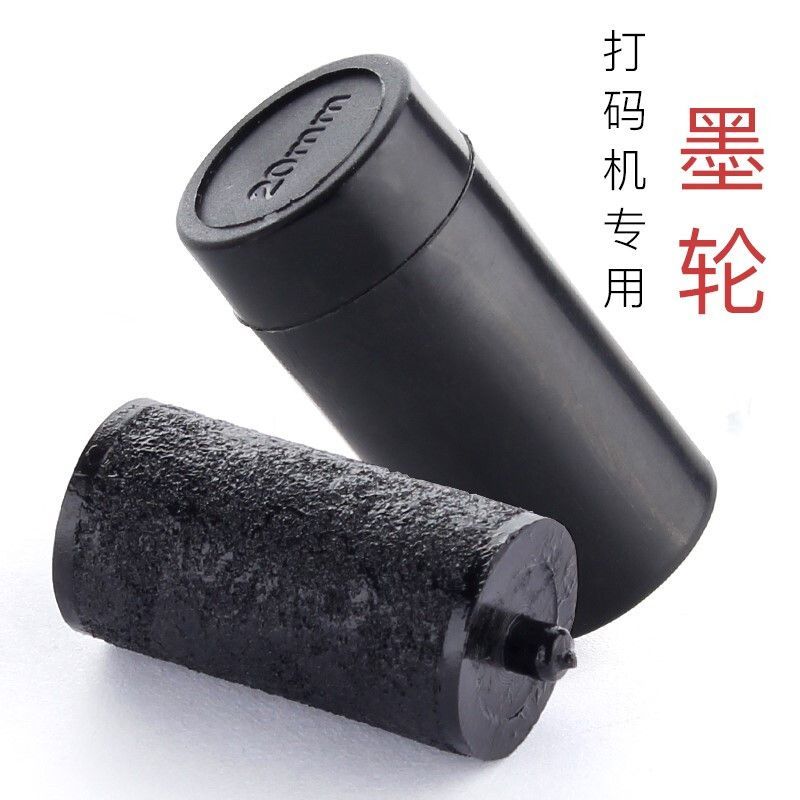 标价机油墨轮 黑色 20mm 单排 打价器墨囊 打价格标签机墨轮水专用墨水