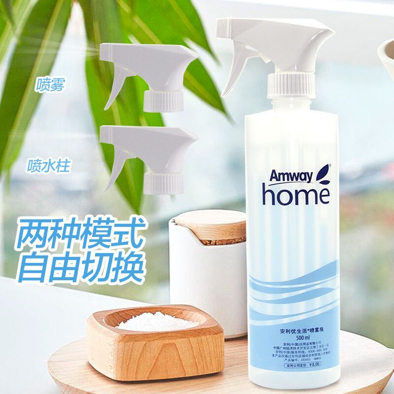 安利（Amway）喷壶喷雾瓶 蓝色 500ml 洗洁精稀释比例瓶 保洁空瓶分装配比瓶酒精小喷壶