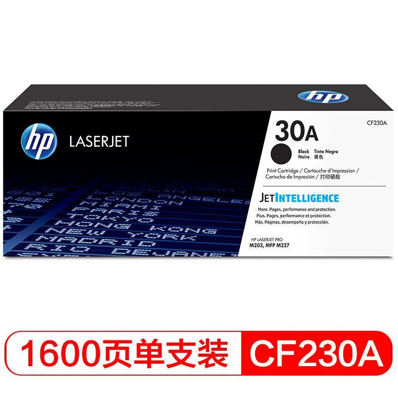 惠普（HP）CF230A（30A）原装硒鼓 黑色 单支装 打印页数1600（适用：hp 227/203系列）