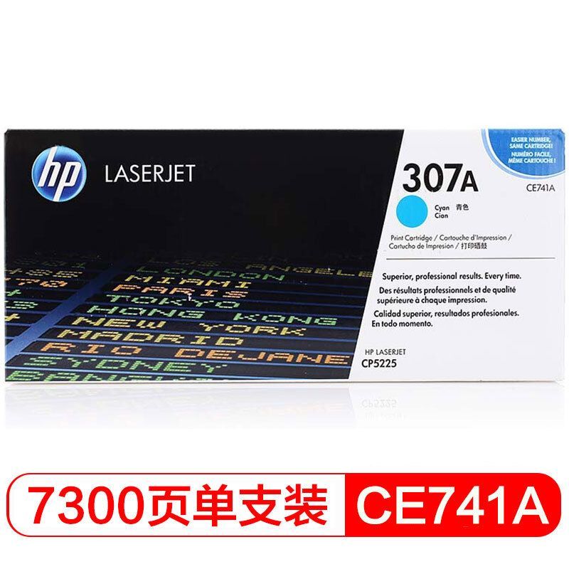 惠普（HP） CE741A 307A 青色原装 LaserJet 硒鼓 (适用LaserJet CP5220)