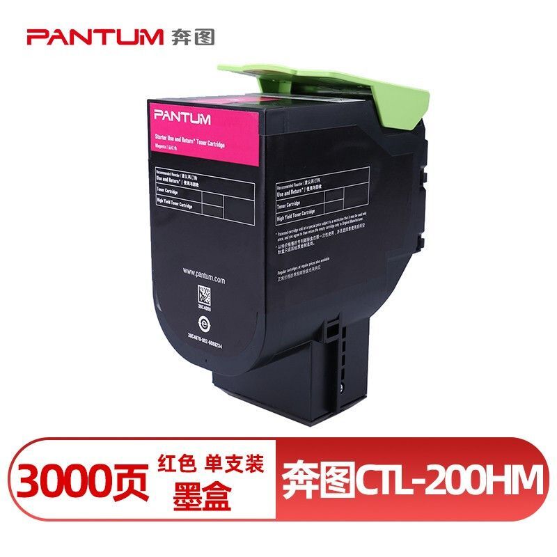 奔图（PANTUM）CTL-200HM 红色粉盒 适用CP2506DN CM7006FDN彩色激光打印机