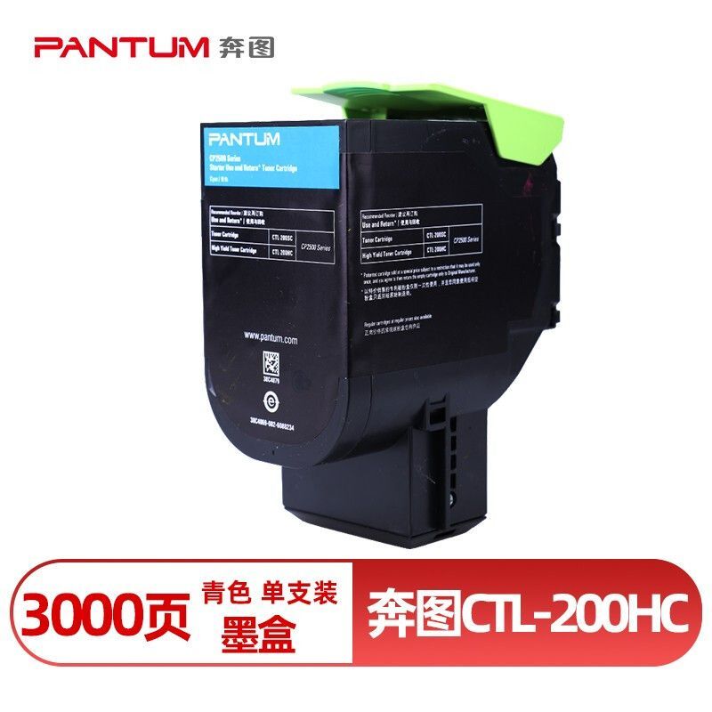 奔图（PANTUM）CTL-200HC 青色粉盒 蓝色墨粉 适用CP2506DN CM7006FDN彩色激光打印机