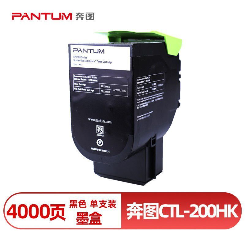 奔图（PANTUM）CTL-200HK 黑色粉盒 适用CP2506DN CM7006FDN彩色激光打印机