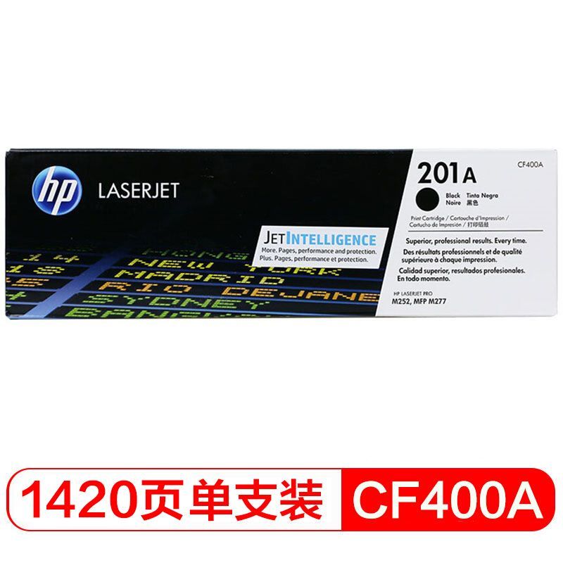 惠普（HP） CF400A（201A）黑色原装硒鼓