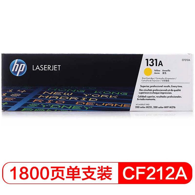 惠普（HP） CF212A（131A）黄色原装硒鼓