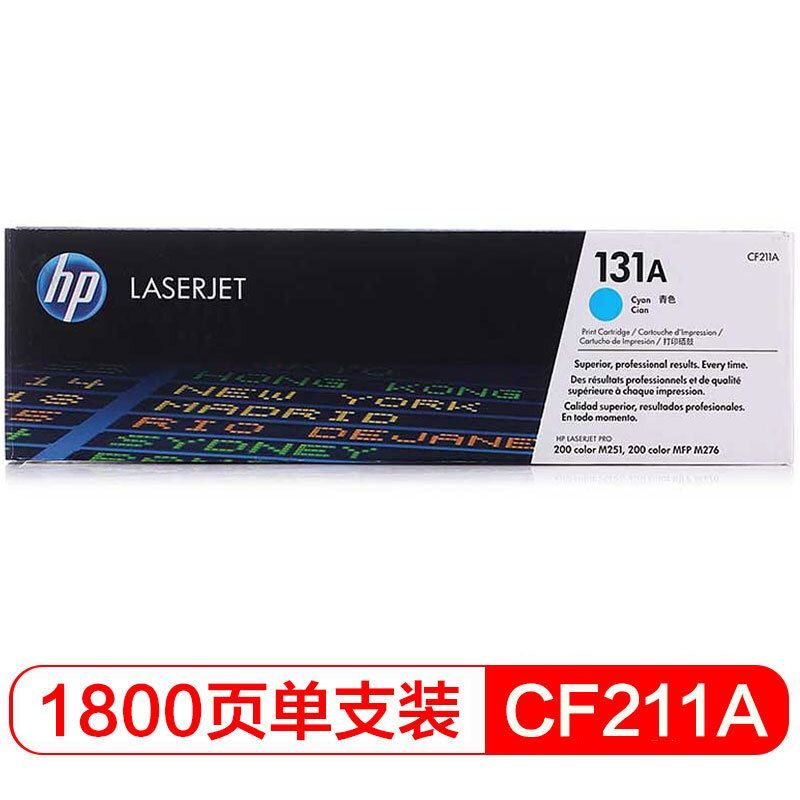 惠普（HP） CF211A（131A）青色原装硒鼓