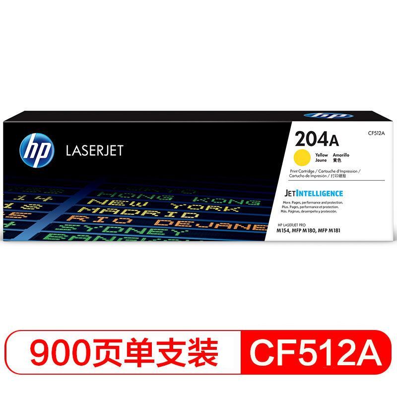 惠普（HP） CF512A（204A）黄色原装硒鼓