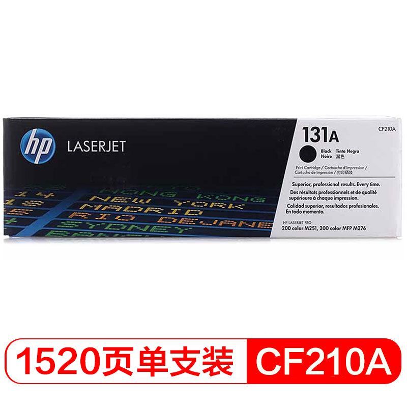 惠普（HP） CF210A（131A）黑色原装硒鼓