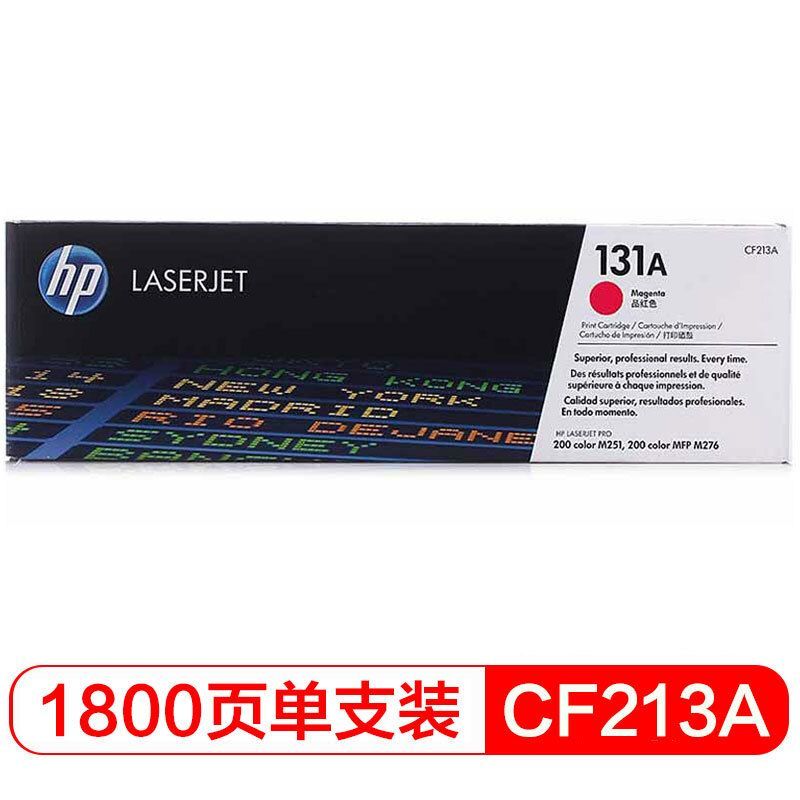 惠普（HP） CF213A（131A）红色原装硒鼓