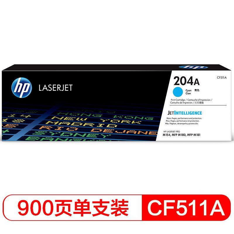 惠普（HP） CF511A（204A）青色原装硒鼓