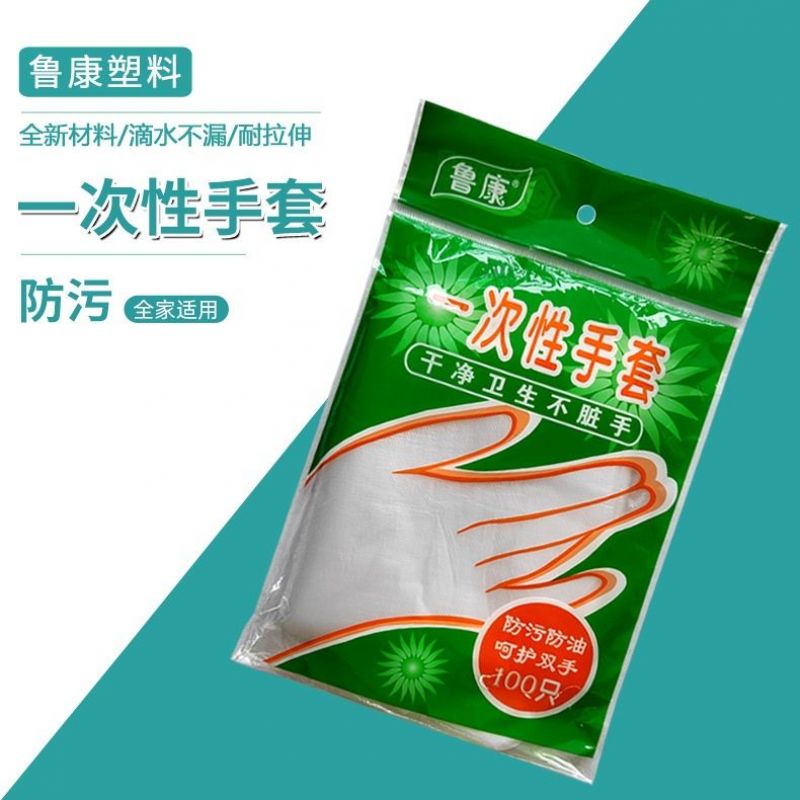 鲁康 一次性透明塑料手套 100只*1袋 整袋装 食用级一次性PE薄膜手套