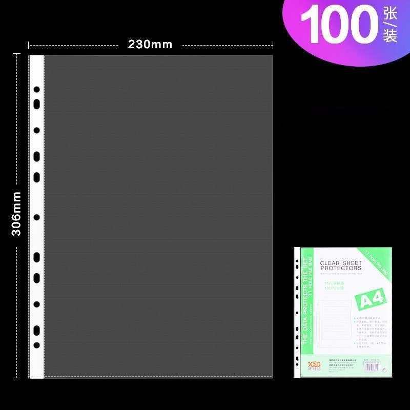 新时达（XSD）XD-303A 11孔文件保护袋 100个/包 1包装