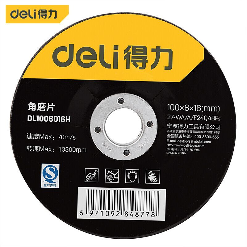 得力(deli)工具 DL1006016H 树脂砂轮磨光片 不锈钢切割片金属切割片角磨机片 100*6*16mm